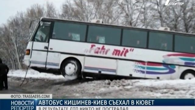 В Одесской области рейсовый автобус "Кишинёв-Киев" съехал в кювет смотреть онлайн
