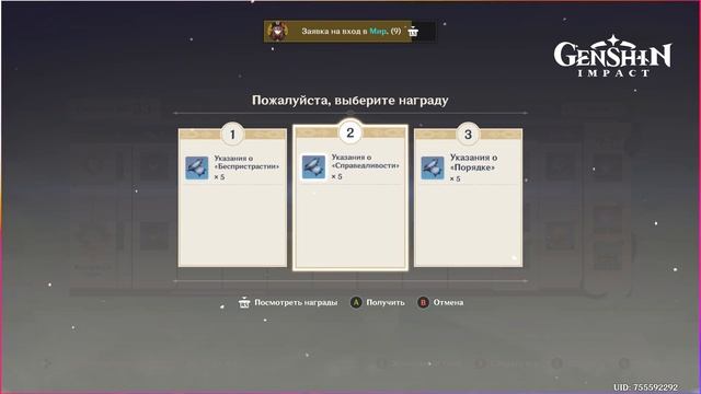 КАК ДОНАТИТЬ В GENSHIN IMPACT ? КАК КУПИТЬ БОЕВОЙ ПРОПУСК И БЛАГОСЛОВЕНИЕ ПОЛОЙ ЛУНЫ ? [ 8K.60FPS ] смотреть онлайн