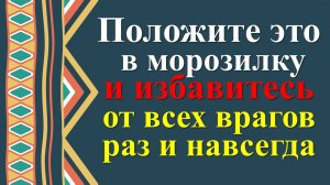 Как избавиться от зла, врагов, зависти и негативной энергии. Обряд с солью. Как обычная соль может з