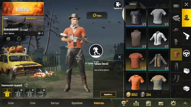 ОБЗОР ГАРДЕРОБА В PUBG MOBILE