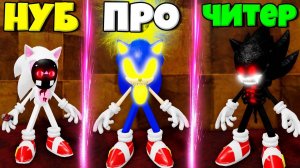 ЭВОЛЮЦИЯ СОНИКА ЕХЕ ОТ НУБА ДО ПРО ЭЛЕКТРО ЕХЕ СОНИК В СИМУЛЯТОРЕ ПОИСКА СОНИКОВ.ЕХЕ В РОБЛОКС