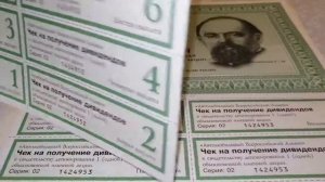 Очередная часть моей коллекции (Акции Хопёр Инвест Фонд, AVVA и Дока Хлеб)