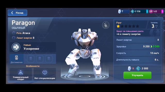 Железка На Железку _ Mech Arena смотреть онлайн