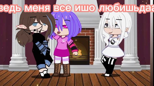 Жизнь Когда Новая ос (гача клубе) 1 часть смотреть онлайн