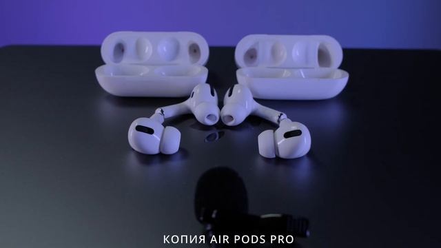 КАК НЕ КУПИТЬ КИТАЙСКИЕ Air PODS PRO, ОРИГИНАЛ VS КИТАЙ Сравнение смотреть онлайн
