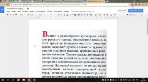 Как распознать текст с картинки онлайн - Google Диск