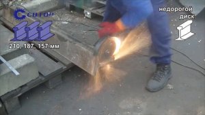 Как отрезать рельсу болгаркой/диски CUTOP/тест дисков 230 мм/болгарка против рельс/круг режет рельс