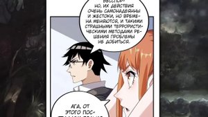 Озвучка манги | У меня есть 999 разных способностей | 61-70 Главы