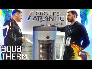 ACV бойлер косвенного нагрева на стенде ATLANTIC GROUPE | Выставка Aquatherm 2022 Moscow