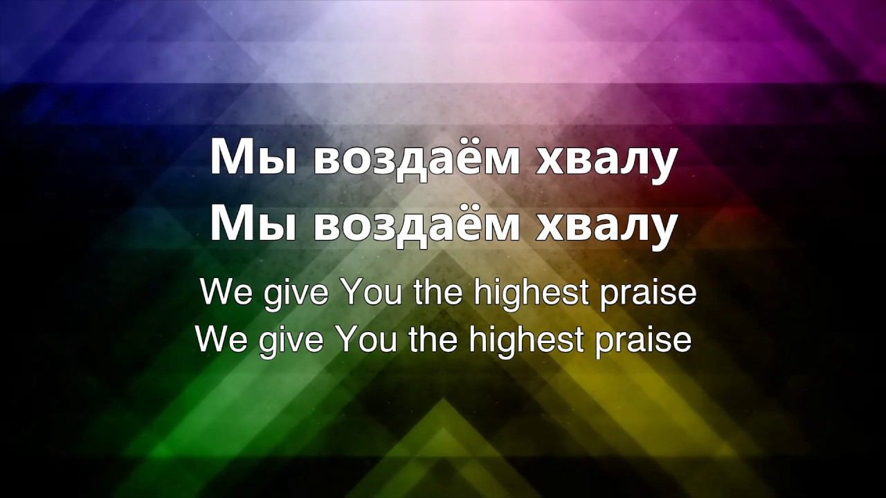 Алексей Каратаев - Пусть все, что дышит, поет // Let Everything - Vertical Church Band