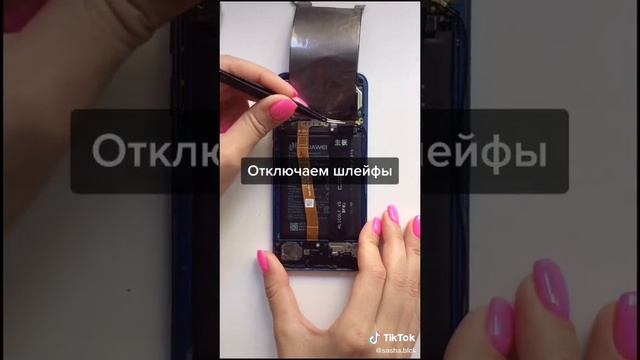 что делать если разбила телефон и хочешь посетить его сама?