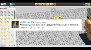 ПОПУЛЯРНЫЕ ПЕРСОНАЖИ ИЗ LEGO | 5орка Трап в программе Цифровой Лего Дизайнер