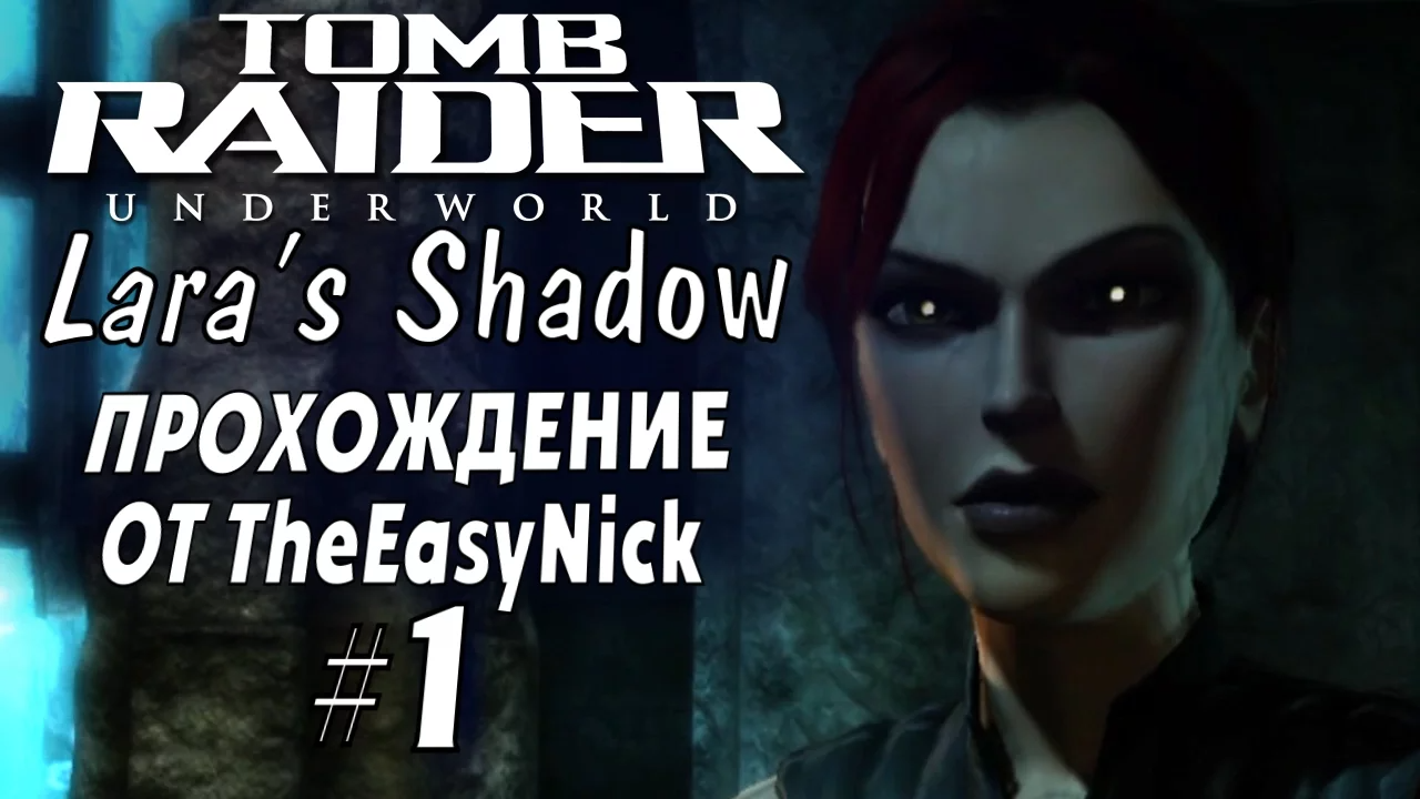 Tomb Raider: Lara's Shadow. Прохождение. #1.
