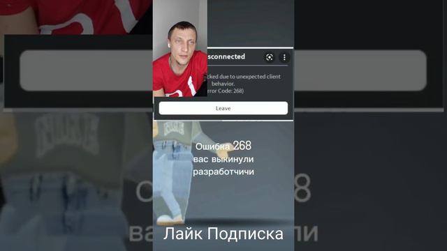 ошибки роблокс Roblox