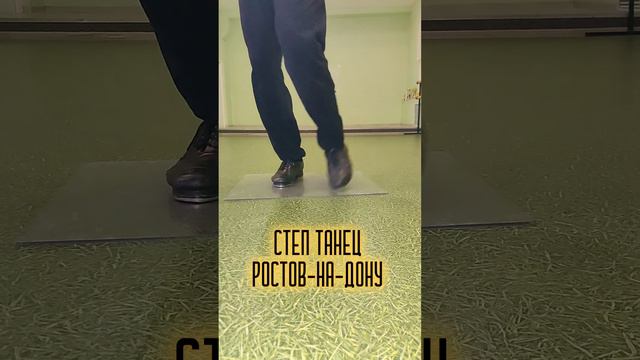 КУРНУЛ НО ВРОДЕ НЕ НАВОЗ - СТЕП ТАНЕЦ ПОД СТРАННЫЙ ПОПУЛЯРНЫЙ ТРЕК ( ИЦЫК ЦЫПЕР ) смотреть онлайн