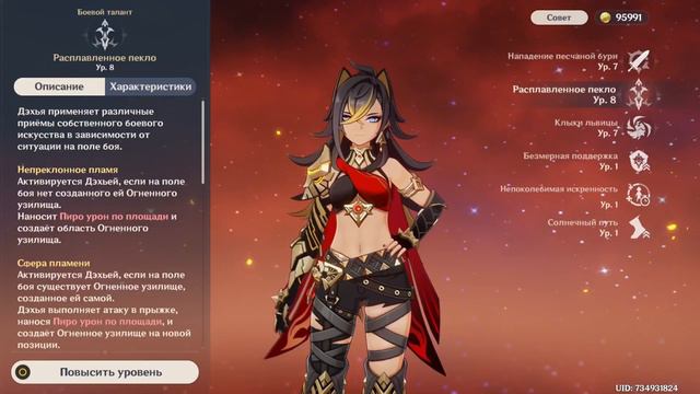 ОБЗОР И БЫСТРЫЙ ГАЙД НА ДЭХЬЮ Genshin Impact | Первый взгляд на Дэхью в Геншин Импакт 3.5! смотреть онлайн