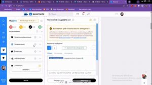 Урок 1. Настраиваем сервис VK BOSS