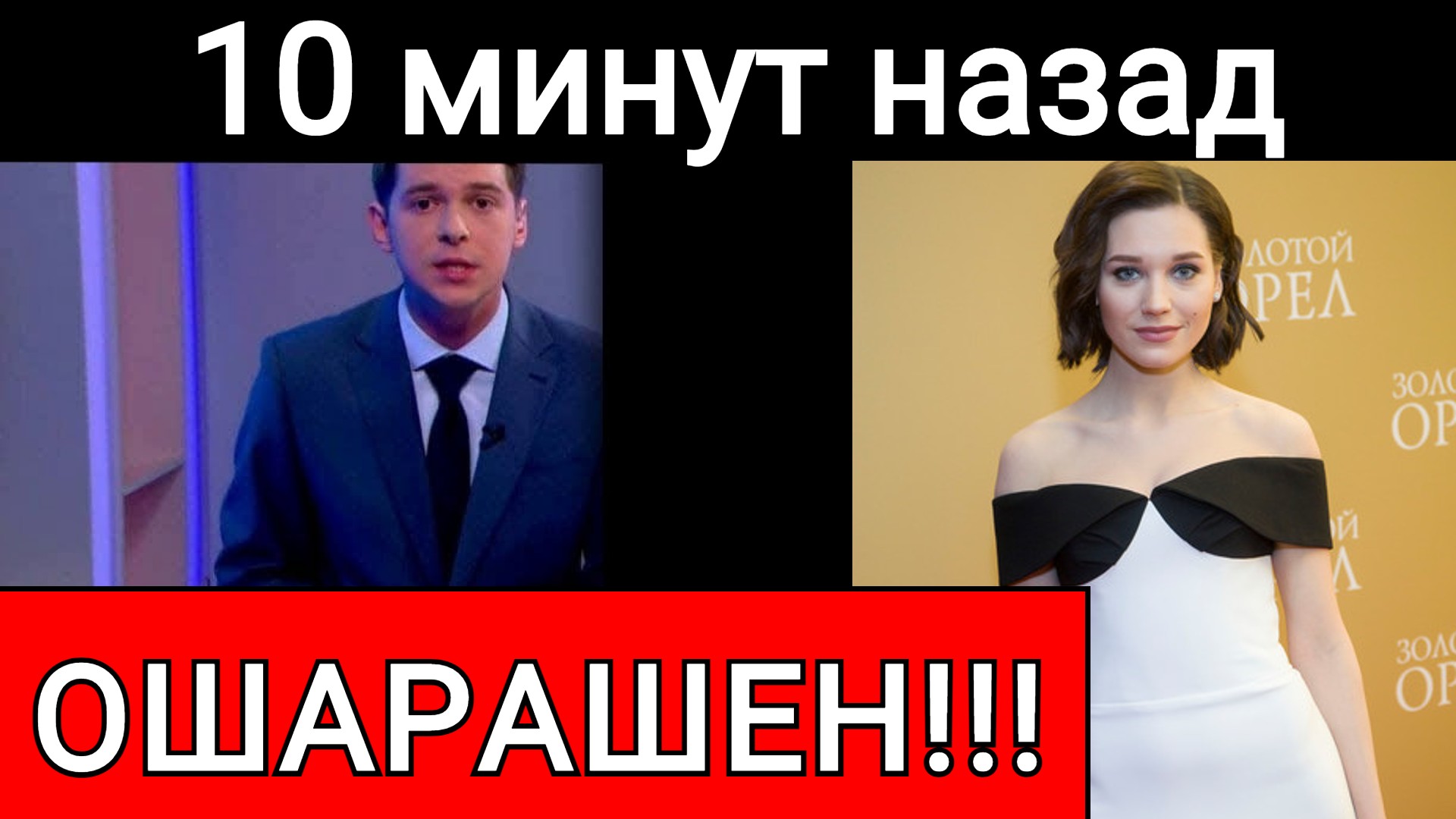 Кристина Асмус о постельной сцене с Данилой Козловским: «Я офигела. 15 секунд!»