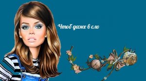 Анжелика, с Днем рождения! Красивое поздравление для Анжелики.