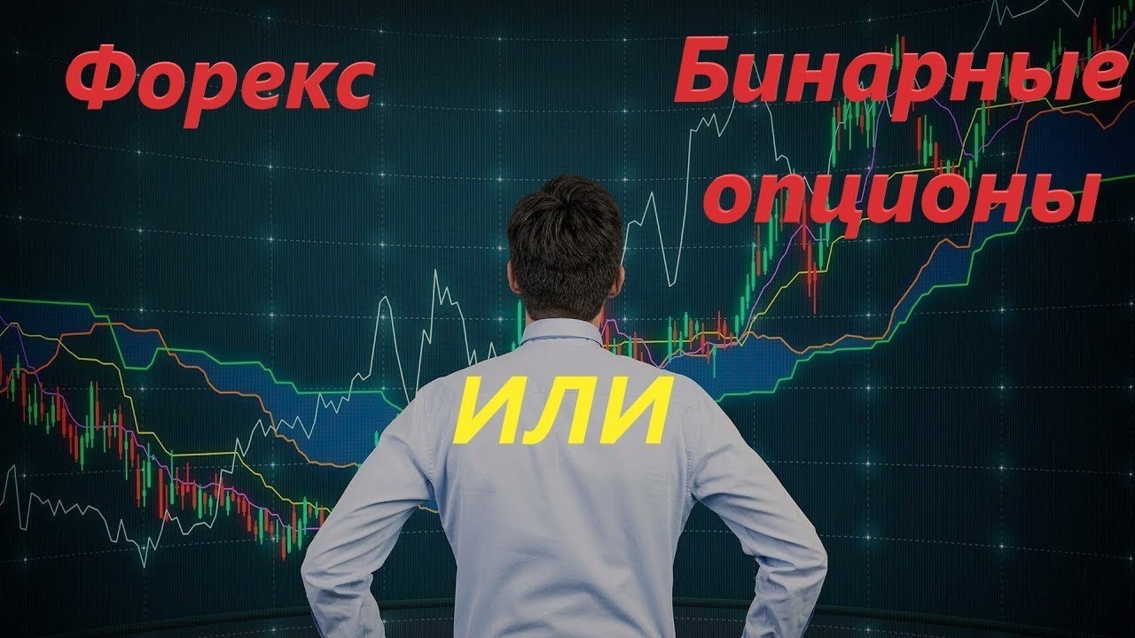 Брокеры на бирже. Профессиональный трейдер. Большой форекс. Большой форекс. Фондовый рынок.