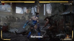 Китана - Все фразы и насмешки во время боя на Русском языке в Mortal Kombat 11 Ultimate (Субтитры)