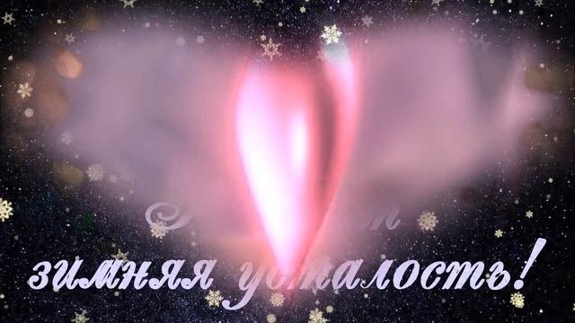 ЕЩЁ ВАЛЕНТИНКА в ДЕНЬ святого ВАЛЕНТИНА! ?Или ПРОСТО ТЕМ, КОГО ЛЮБИТЕ!? смотреть онлайн