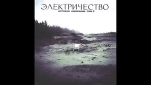 Аквариум - Мне Было Бы Легче Петь