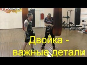 Бокс: двойка - важные детали/Boxing: important details of the one-two