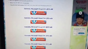 Проблемы с установкой Microsoft Visual C++ 2015 x86 х64 неопознанная ошибка 0х80240017
