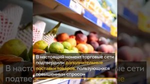 Дефицита продуктов не будет!