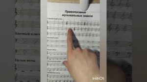 1 класс. ГДЗ. Сольфеджио. Калинина. Рабочая тетрадь. Страница 4