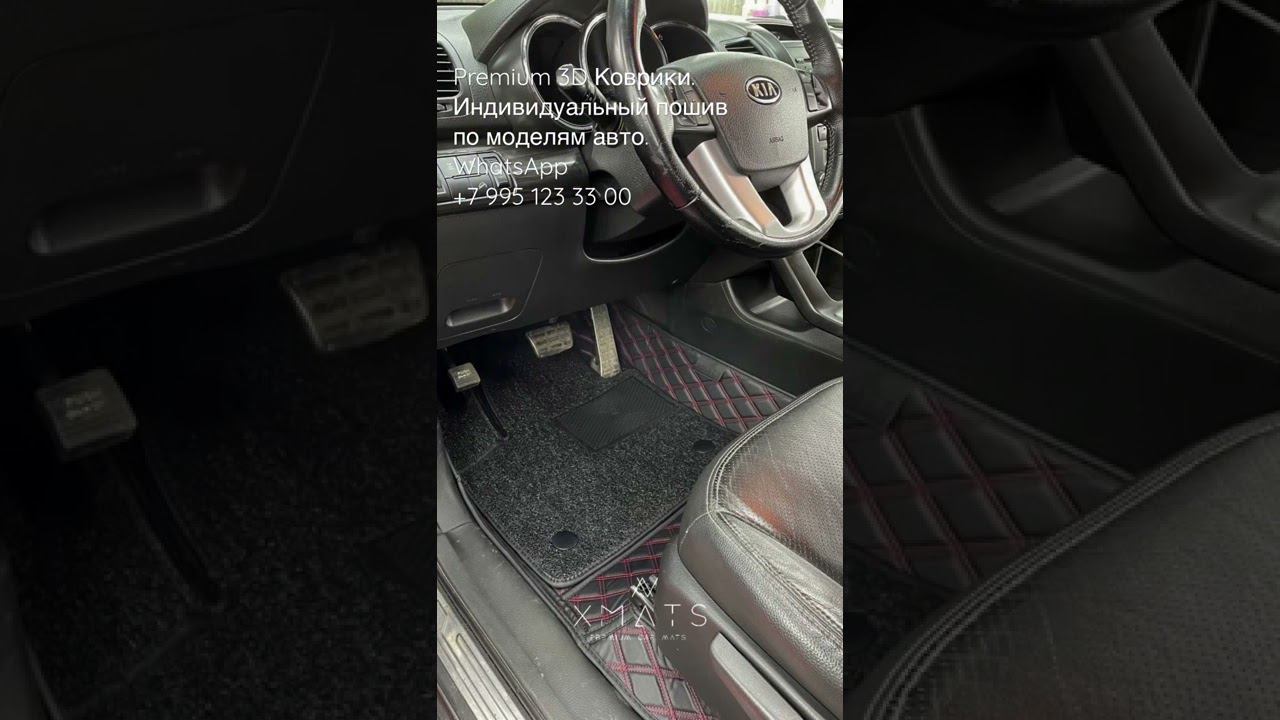 3D коврики на KIA Sorento XM #3dковрики #3дковрики #3dковрикиизэкокожи #коврикиизэкокожи #коврики