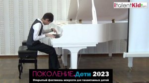 С.Прокофьев, ор. 22 «Мимолетности» №№10,11, 20/ Ростислав Шеревенец  | ПОКОЛЕНИЕ. Дети