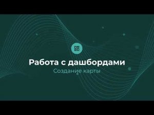 Геоаналитика / Дашборды | Almaz BI