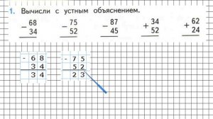 Страница 5 Задание 1 – Математика 2 класс (Моро) Часть 2