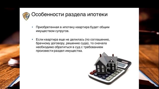 Раздел имущества при разводе  Как отстоять свои права  Расскажет судья