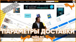 ? Доставка | MTGTrade.net | Гайд по сайту ?