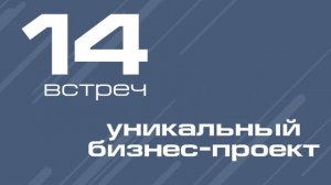 Бизнес-акселератор 50+ - шанс создать свой бизнес для твоих родителей!