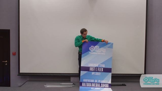 Баннерный стенд JUST L Flex + PP Banner Natura Media
