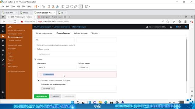 [Урок 5] Авторизация пользователей | Интернет Контроль Сервер смотреть онлайн