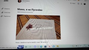 Мама, я не Пугачёва! (отрывок из романа)