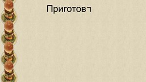 Клубничное повидло. Домашний рецепт