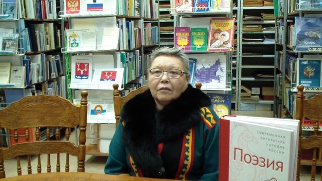 Валей Лукерия, ненецкая писательница и поэтесса