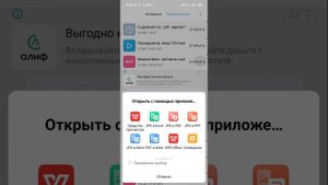 Как открыть pdf файлы в Фейсбуке с помощью телефона?