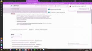Скачать бесплатно AutoCAD лицензию (студенческая версия)