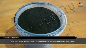 Утилизация и переработка кислых гудронов на УТД-2