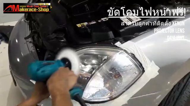 Nissan Teana J31 ขัดโคมไฟหน้าฟรี смотреть онлайн