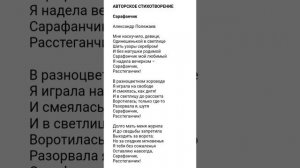 Гурилёв "Сарафанчик-растеганчик" Аккомпанемент