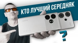 Realme GT 6T или POCO F6 - кто ЛУЧШИЙ СЕРЕДНЯЧОК за $300