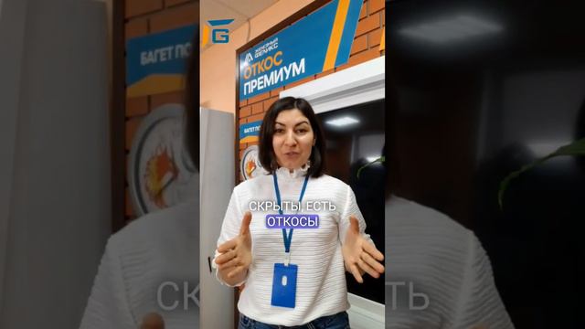 Все они одинаковые_#шортс #откос #G-откос #металлические #z-профиль #наличник #премиум